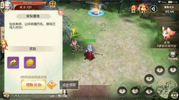 空间战机挑战