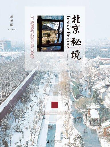 时尚博主街拍