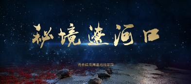 50军营长半夜忽然听到斧头砍东西的声音,仔细一想大惊:快跟我来