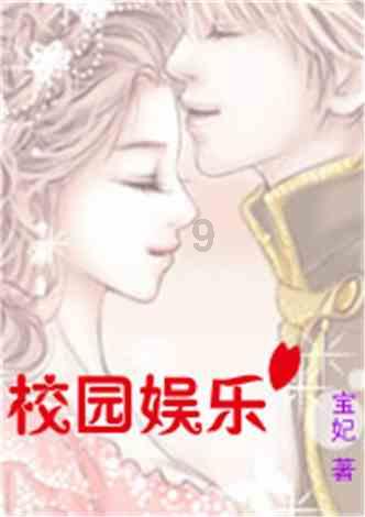 时尚红人莎莉