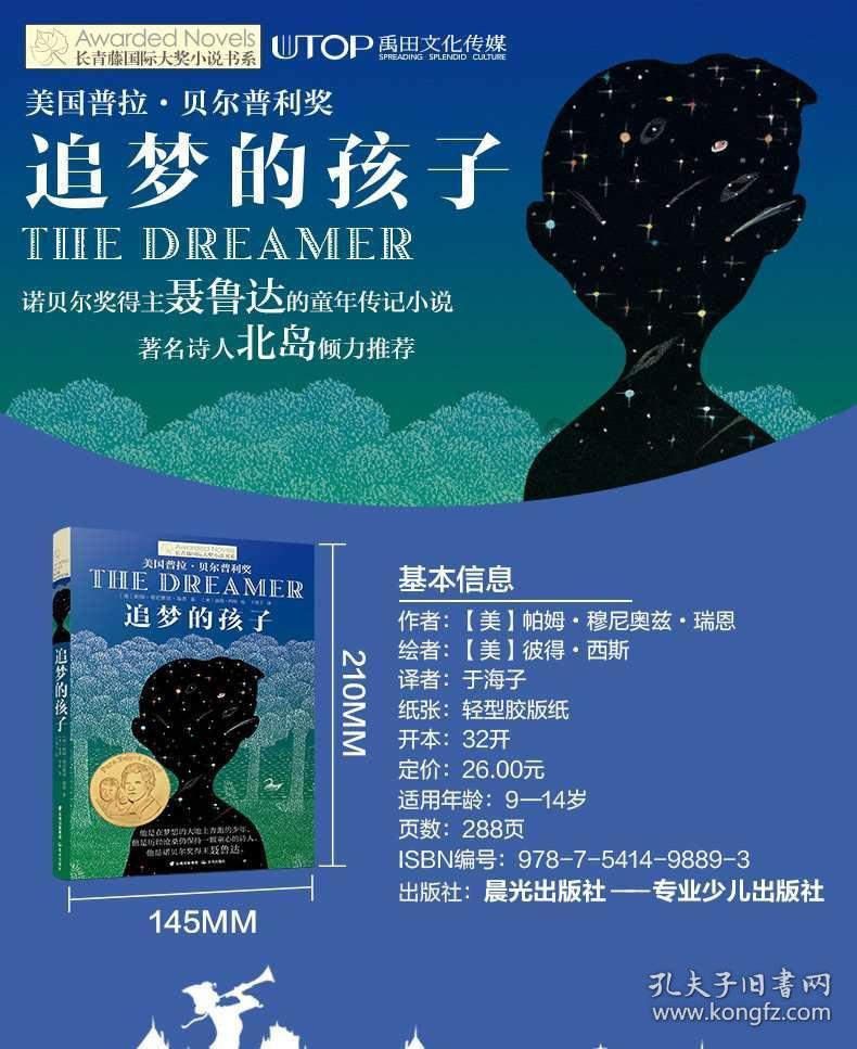 魔王支配