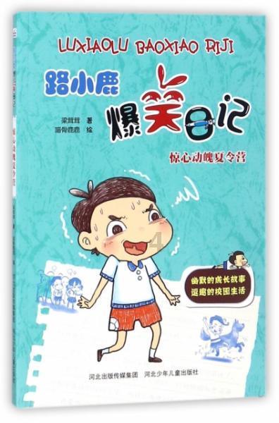 泰拉瑞亚