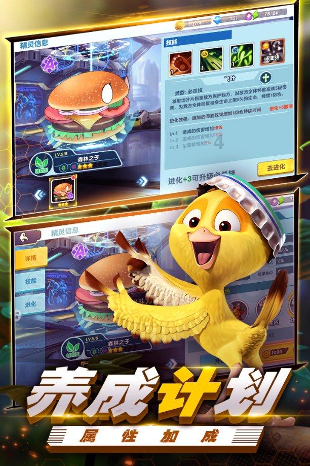 黄球大冒险