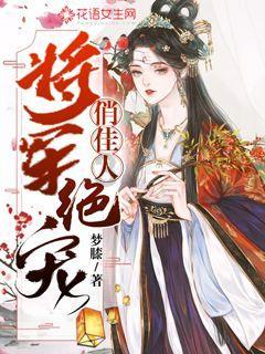 茜杰和莉斯大改造