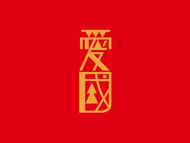 八宅风水揭秘 怎样定宅内吉凶方位