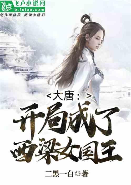 杰茜的欢乐时光