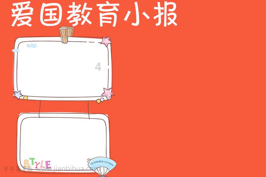 待售的房屋