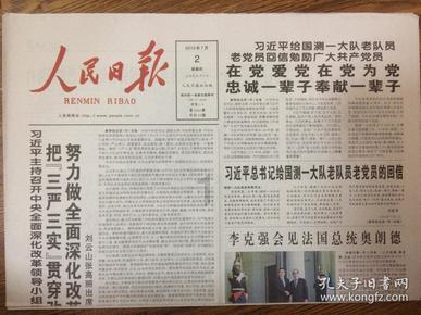 疯狂球球极限求生
