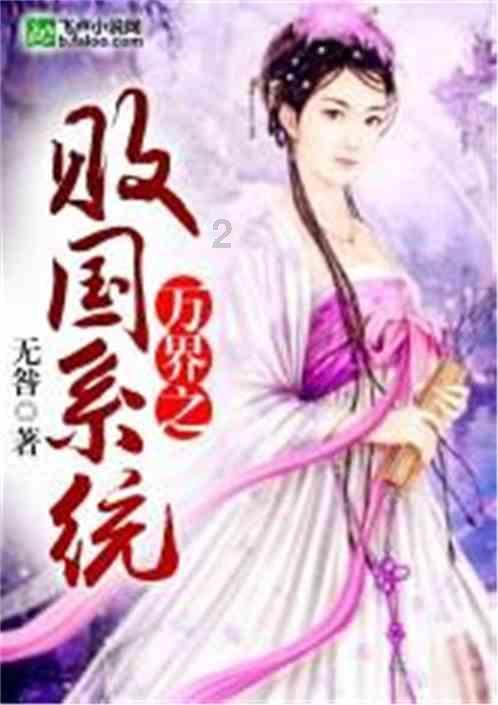 救援美丽小姑娘
